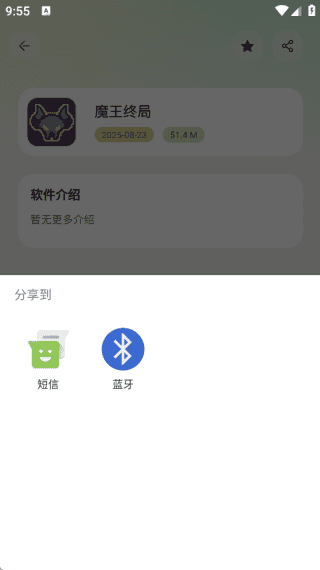 淘应用app软件详情