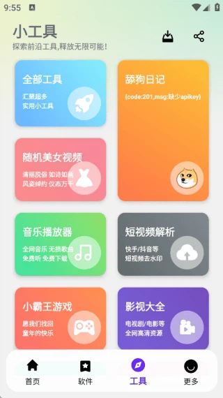 淘应用官网软件专区